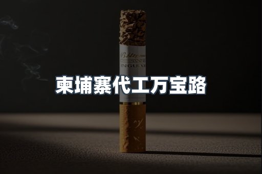 日本香烟系列